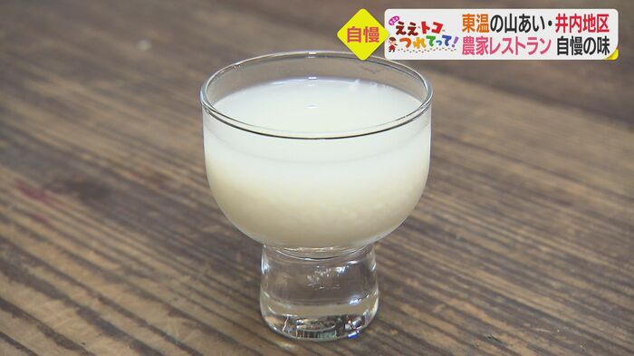 甘さがガツンとくる甘酒