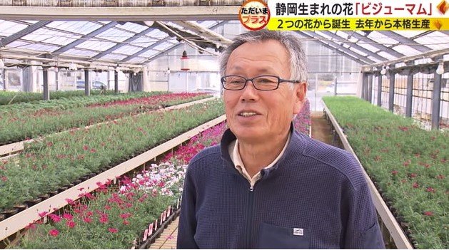遠藤美行さん