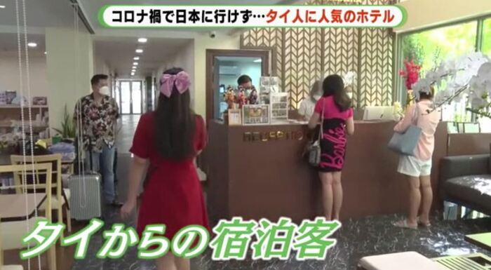 週末にはチェックインするタイ人客が相次ぐ