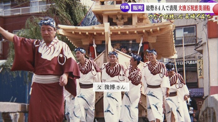 根曳頭を務めていた向さんの父・俊博さん