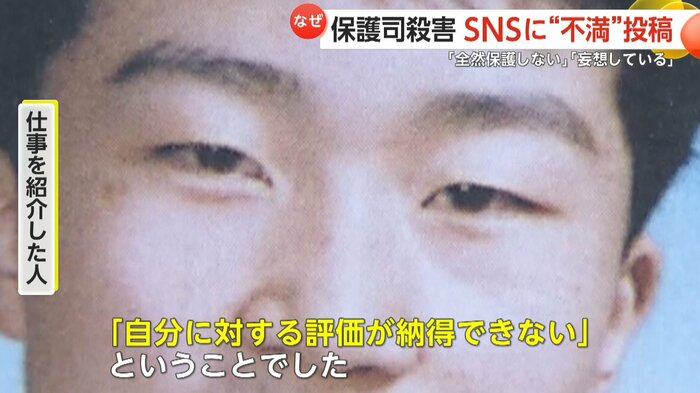 飯塚容疑者「自分に対する評価が納得できない」
