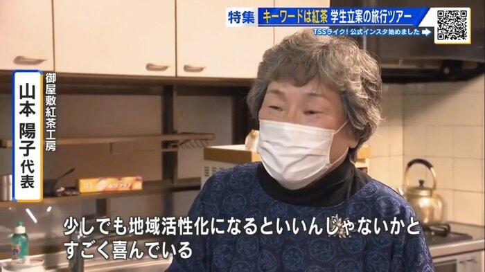 御屋敷紅茶工房 代表 山本陽子さん
