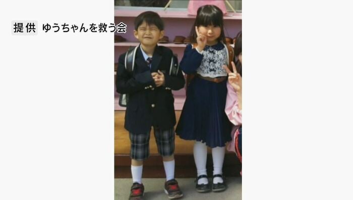 治療しながら小学校に通う維斗くん(提供:ゆうちゃんを救う会)