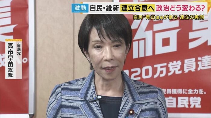 自民・高市総裁
