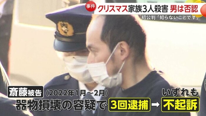器物損壊容疑で3回逮捕もいずれも不起訴に