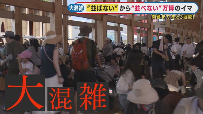 連日にぎわい大混雑
