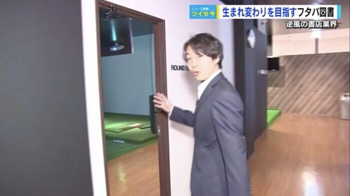 個室のラウンドルームに入る加藤雅也アナウンサー