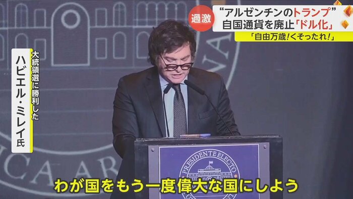 ミレイ氏の決めゼリフ