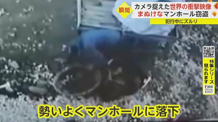 1人がマンホールの中へ