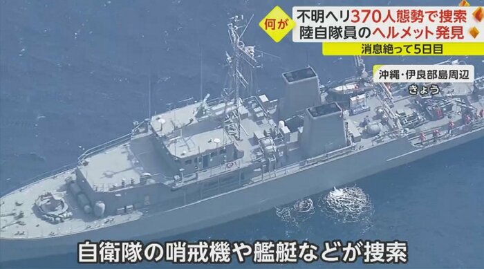 現場周辺では捜索が続けられている
