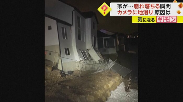1階が崩れていっている