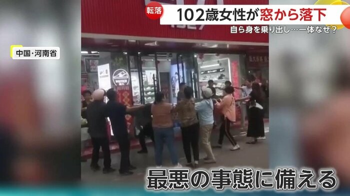 落下に備えていた通行人たち