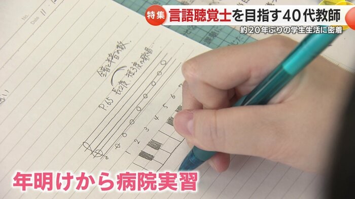 病院実習も始まる