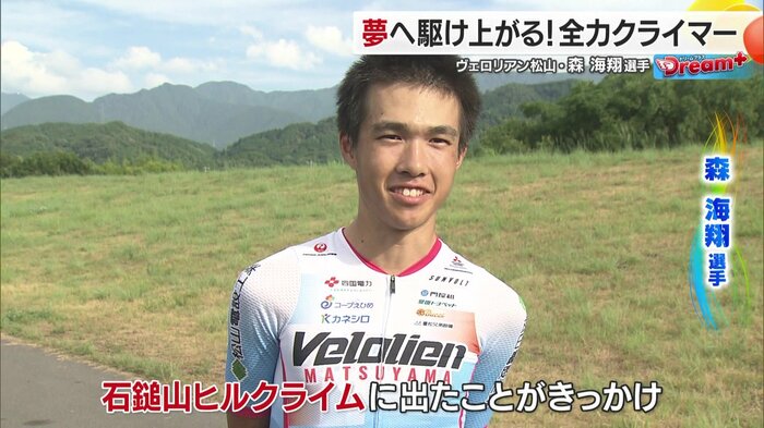 石鎚山ヒルクライムがきっかけ