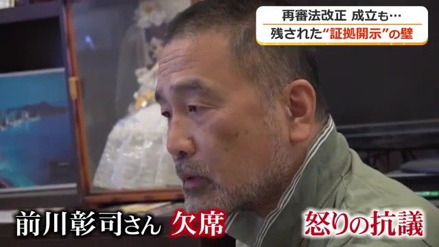 改正法案への“怒りの抗議”