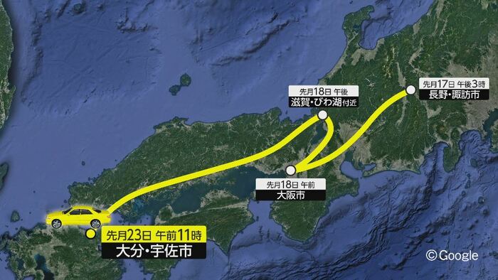 車は大分県に…
