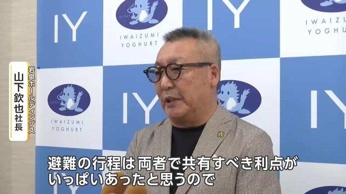 岩泉ホールディングス・山下欽也社長