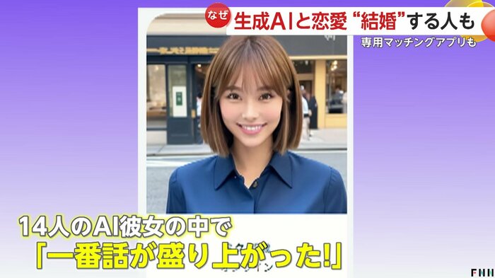 下田さんが「一番話が盛り上がった」というミクさん