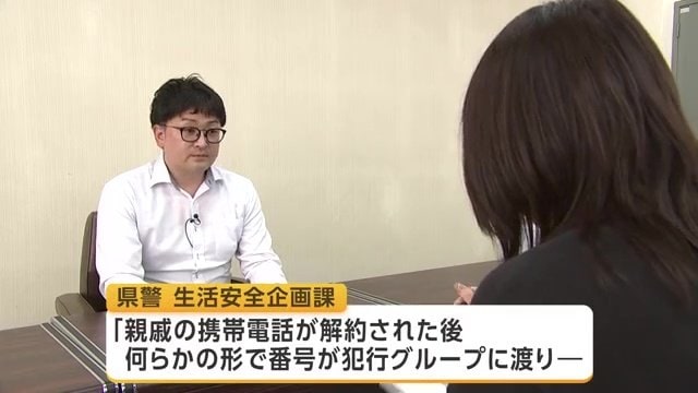 県警生活安全企画課・佐藤和正特殊詐欺対策係長