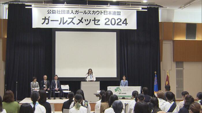 ガールズメッセ2024(東京・渋谷区)