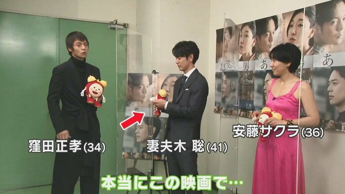 窪田さんが話す隣で、妻夫木さんがめざましくん人形の両手を動かし…