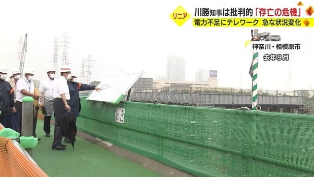 神奈川工区を視察する川勝知事（2022年9月）