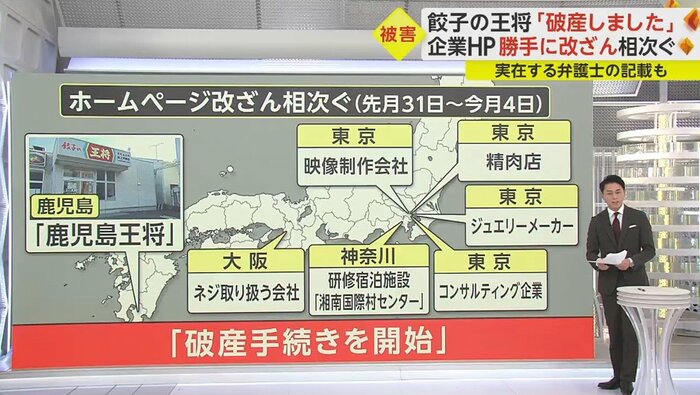 各地でホームページ改ざん被害が相次いでいる
