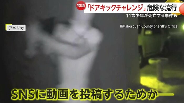 ドアにエアガンを乱射する少年