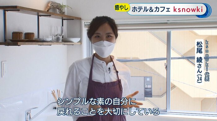オーナーの松尾綾さん