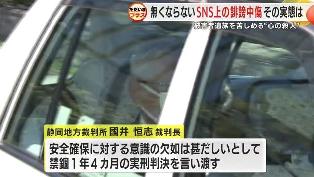 裁判所を出る元園長(7月4日 判決公判)