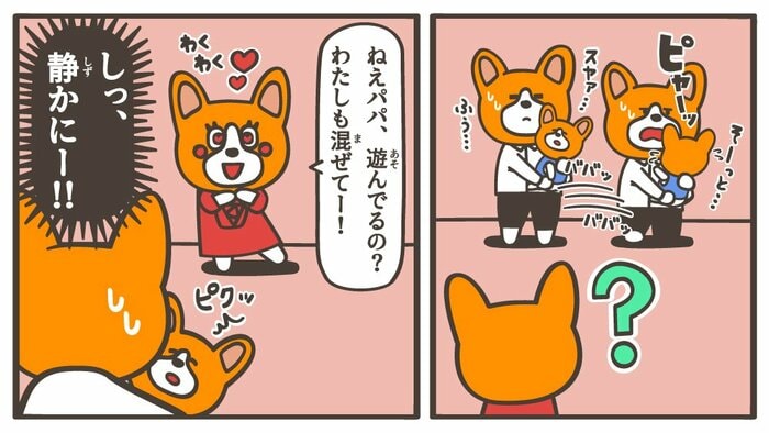 なんでパパだとこうなっちゃうの?答えは記事の続きで…