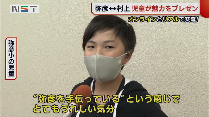 村上市の小学生に弥彦をPR
