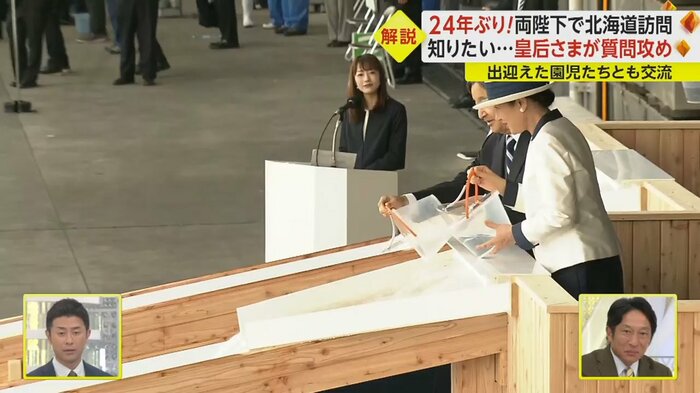 天皇皇后両陛下が稚魚を放流された