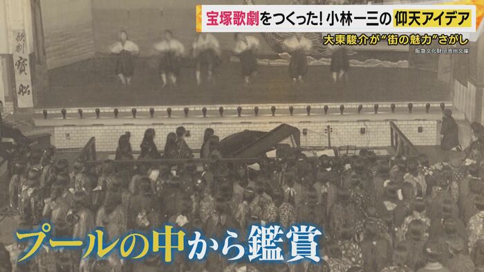 水を抜いたプールの中から鑑賞