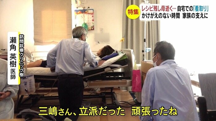 瀬角英樹医師