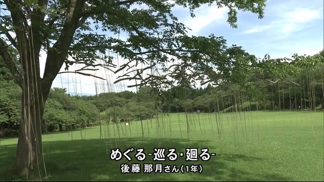 大森山公園にアートな遊び場オープン 秋田