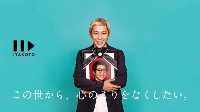 田村淳の心のこりとは?「遺書動画」アプリを発案