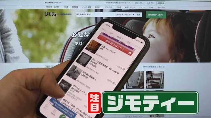 「0円不動産・バイト募集」地元掲示板ならではのメリットたくさん…「ジモティー」の使い方を徹底調査
