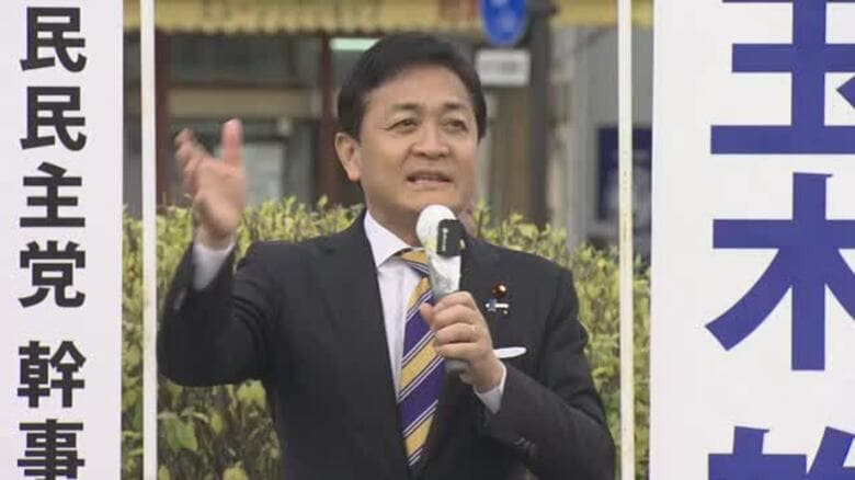国民民主・玉木代表「最低でも1人を擁立したい」　福井県内では初、衆院選での候補者擁立へ意欲　全国遊説で来県｜FNNプライムオンライン