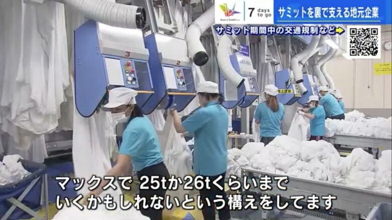 関係者の弁当は1日2万人分 寝具の洗濯は最大26トンに？ G7広島サミットを支える地元企業の奮闘｜FNNプライムオンライン