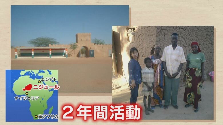 JICA“青年海外協力隊” 希望者減の現状 「途上国を見て来た分だけ命の重さをとても感じている」｜FNNプライムオンライン