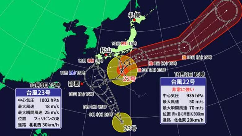 日本の南は“Ｗ台風”に　２３号が発生　愛媛は３連休中に近づき荒れた天気の恐れ（午後３時時点）【愛媛】｜FNNプライムオンライン