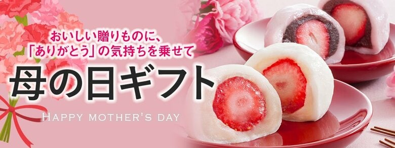「おとなの週末 お取り寄せ倶楽部」が30～69歳女性1,000人に聞いた「母の日意識調査」を発表