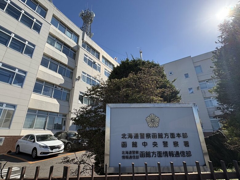 無免許で軽自動車を運転し”自転車”に衝突…75歳男を現行犯逮捕「左脚の痛みで動けない…」横断歩道を走行中の10代男子大学生が軽傷_免許の取得歴など捜査〈北海道函館市〉｜FNNプライムオンライン
