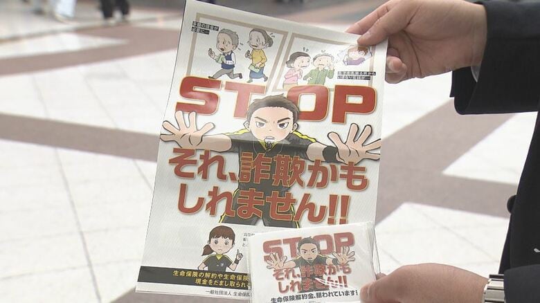 「オレオレ詐欺」去年の7倍　特殊詐欺被害427件、29億2000万円　長野県内で警察などが注意呼びかけ「お金の話が出たらすぐに詐欺を疑って」｜FNNプライムオンライン