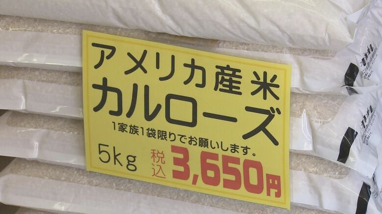 米店「10キロ1万円超える日も…」コメの高騰でアメリカ産品種“カルローズ”に注目 粘りが少なくカレー等向き｜FNNプライムオンライン