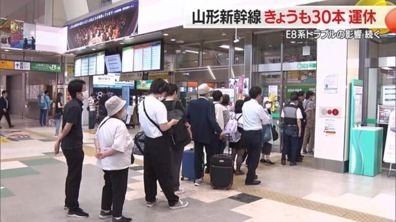【山形新幹線】上下あわせ30本運休・東京直通32本中9割が全区間または区間運休　20日の運行計画未定｜FNNプライムオンライン