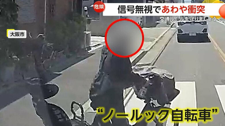「なんだよあれ！」“ノールック自転車”が信号無視であわや衝突、信号無視のキャリアカーが猛スピードで目の前に｜FNNプライムオンライン