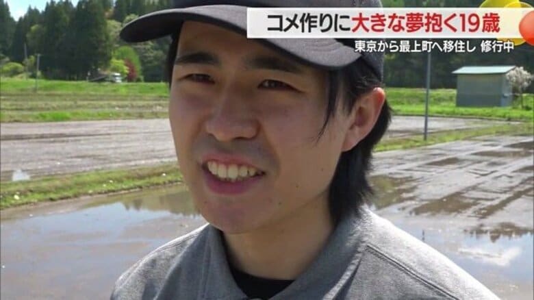 「ピンチはチャンス」　東京出身19歳の若者が縁もゆかりもない山あいの町に移住してコメ作り　農業の楽しさ・食の大切さをPRしていきたい【山形発】｜FNNプライムオンライン