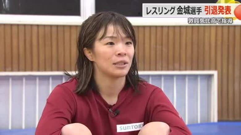 「何ひとつ思い残すことがない」　オリンピック連覇の金城梨紗子選手が現役引退　敦賀気比高レスリング部を指導　福井｜FNNプライムオンライン